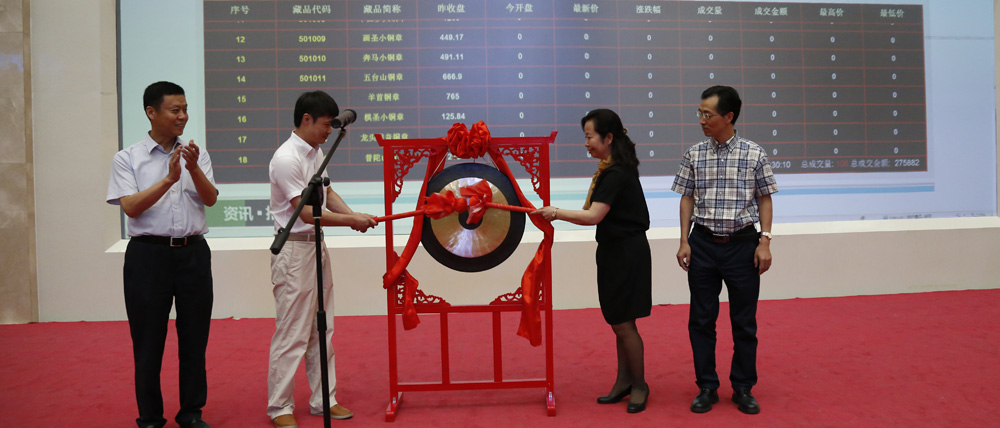 　　7月8日上午九點(diǎn)三十分，寧夏文化藝術(shù)品產(chǎn)權(quán)交易中心紀(jì)念章交易平臺(tái)正式上線(xiàn)啟動(dòng)儀式在寧夏博物館圓滿(mǎn)舉辦