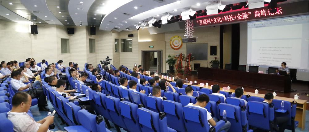 　　2015年7月8日上午10點(diǎn)，寧夏文化藝術(shù)品產(chǎn)權(quán)交易中心“互聯(lián)網(wǎng)+文化+科技+金融”高峰論壇在寧夏圖書(shū)館舉行，戰(zhàn)略合作方南京文化藝術(shù)產(chǎn)權(quán)交易所總裁周軍做了精彩分享。<br />
